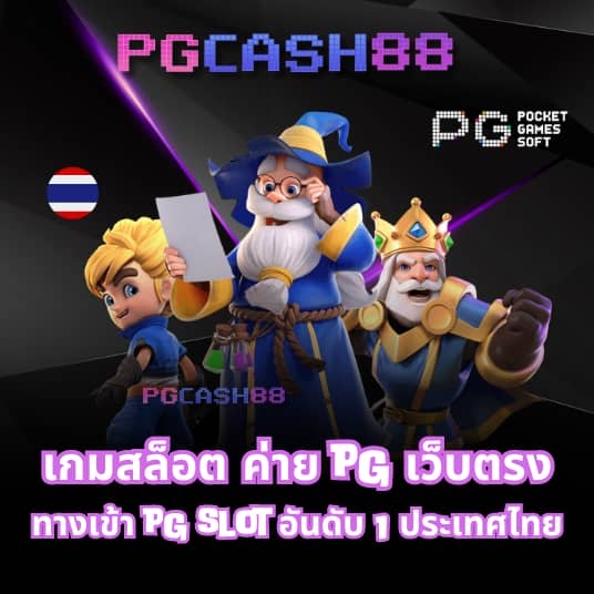 pgดราก้อน