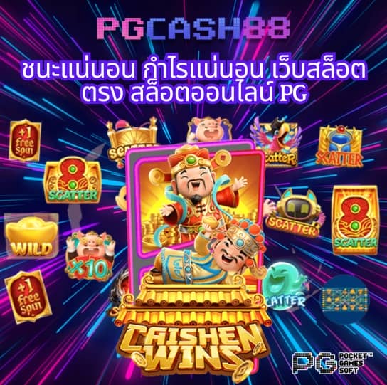 pgดราก้อน